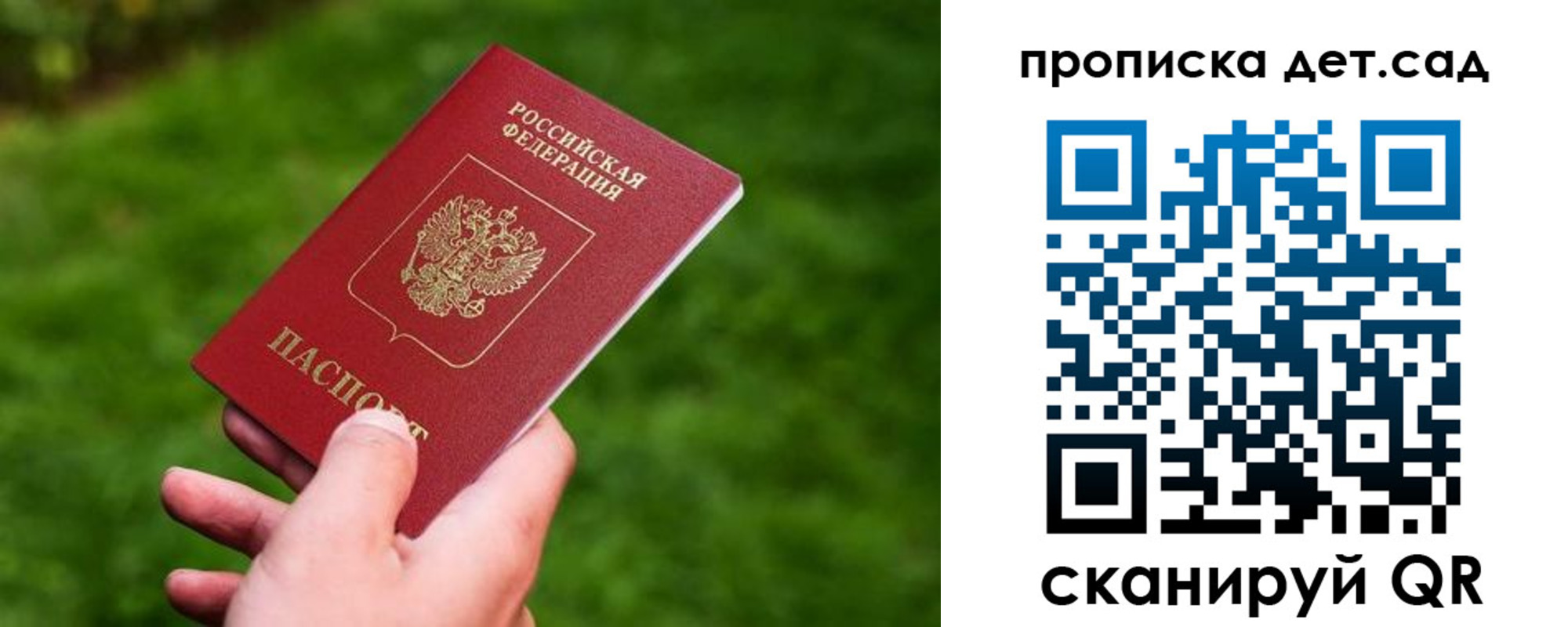 прописка регистрация в Рассказово