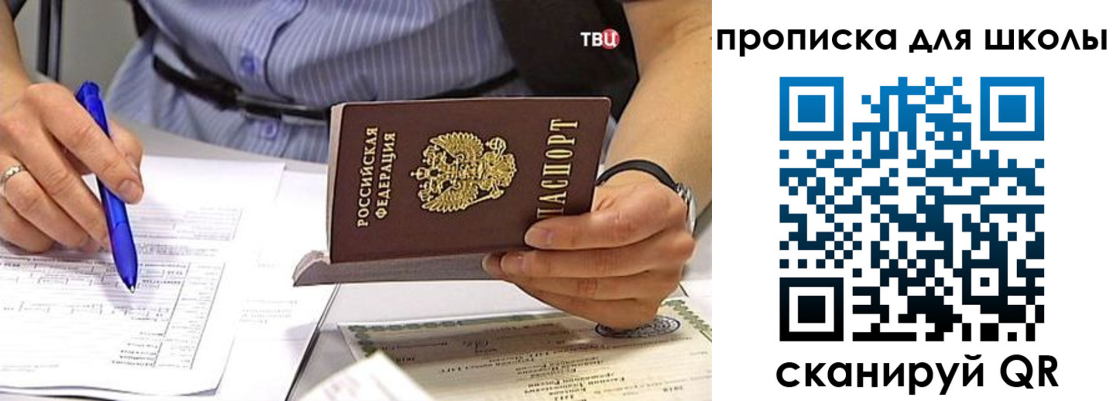 временная регистрация законно в Рассказово